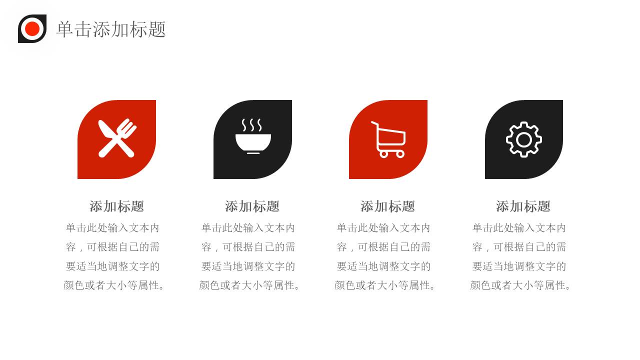 餐饮行业 (9).pptx